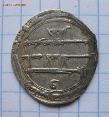 Дирхем №1 - IMG_6303.JPG