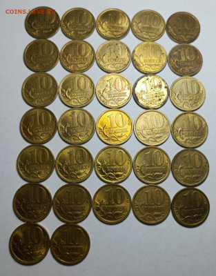 10 копеек 2005 СП 2.31Б Нечастая 32 штуки - IMG_20220922_011940
