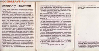 Открытки Владимир ВЫСОЦКИЙ 1988 г. до 30.09.22 г. в 23.00 - 021