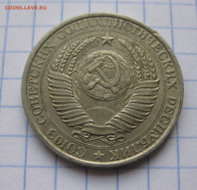 1 рубль 1961 года с 200 - IMG_6372.JPG