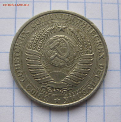 1 рубль 1961 года с 200 - IMG_6371.JPG