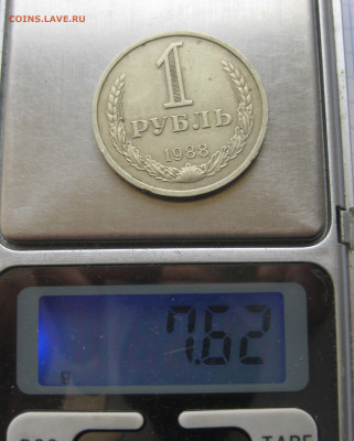 1 рубль 1988 года с 200 - IMG_6385.JPG