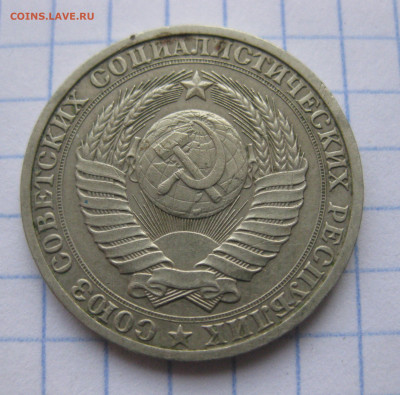 1 рубль 1988 года с 200 - IMG_6384.JPG