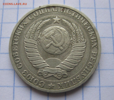 1 рубль 1988 года с 200 - IMG_6383.JPG