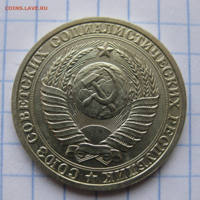 1 рубль 1989 года с 200 - IMG_6388.JPG