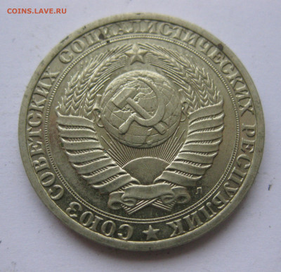 1 рубль 1991  года  Л - IMG_2455.JPG