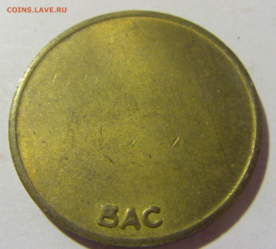 Жетон транспортный Югославия №11 30.09.22 22:00 М - CIMG1969.JPG