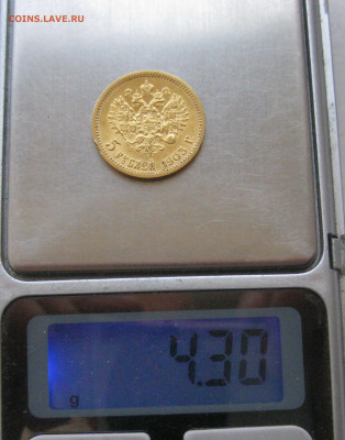 5 рублей 1903 АР царапины - IMG_5051.JPG