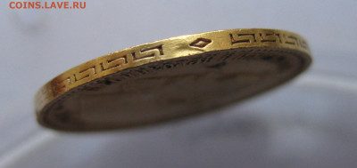 5 рублей 1903 АР царапины - IMG_5049.JPG