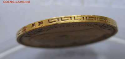 5 рублей 1903 АР царапины - IMG_5046.JPG