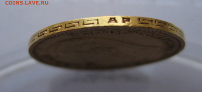 5 рублей 1903 АР царапины - IMG_5045.JPG