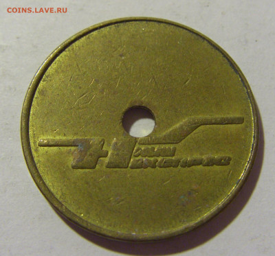 Жетон транспортный Ниш средни Югославия №91 30.09.22 22:00 М - CIMG2021.JPG