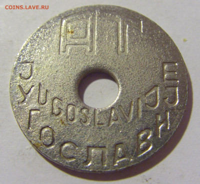 Жетон транспортный Югославия №112 30.09.22 22:00 М - CIMG2041.JPG