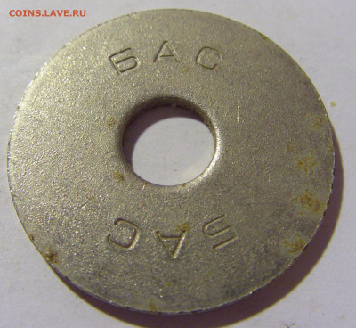 Жетон транспортный Югославия №121 30.09.22 22:00 М - CIMG2045.JPG