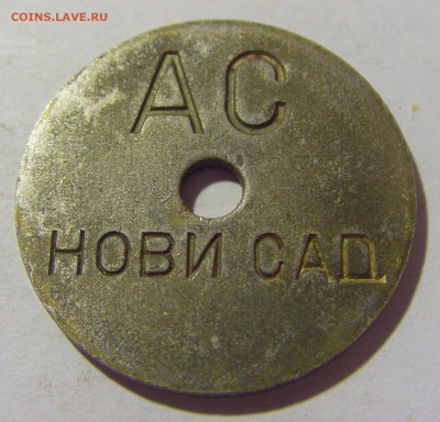 Жетон транспортный Нови Сад №1 30.09.22 22:00 М - CIMG2061.JPG