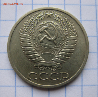 50 копеек 1964 с 200 - IMG_6398.JPG