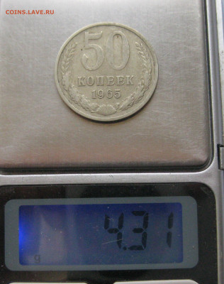 50 копеек 1965 с 200 - IMG_6405.JPG