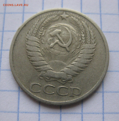 50 копеек 1965 с 200 - IMG_6404.JPG