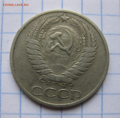 50 копеек 1965 с 200 - IMG_6403.JPG