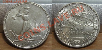 Полтинник 1927 г. UNC-Штемпельный - 50_1927.JPG