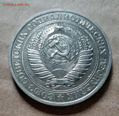 1 рубль 1978 - раскол - 20220924_114116