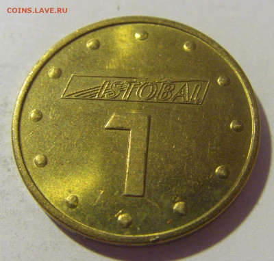 Жетон istobal 1 №1 30.09.22 22:00 М - CIMG2299.JPG