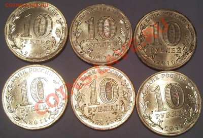 Юбилейные десятки 2010-2011  КОРОТКИЙ  до 30.11.11 - 10 руб 2010_2011_Владикавказ_Белгород_Курск_Малгобек_Орел_65лет ВОВ_2