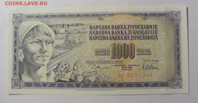 1 000 динар 1978 Югославия (344) 30.09.22 22:00 М - CIMG2464.JPG