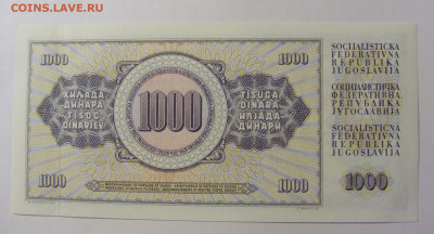 1 000 динар 1978 Югославия (343) 30.09.22 22:00 М - CIMG2472.JPG