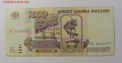 1 000 рублей 1995 Россия (977) 30.09.22 22:00 М - CIMG2514.JPG