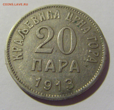20 пара 1913 Черногория №1 30.09.22 22:00 М - CIMG2534.JPG
