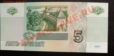 5 и 10 рублей 1997г (ПРЕСС) до 01.12.11 в 21.00 по МСК - DSC01715.JPG
