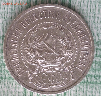 50 копеек 1922 года  АГ - IMG_20220924_155356~2