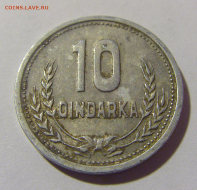 10 киндарка 1988 Албания №1 30.09.22 22:00 М - CIMG3053.JPG
