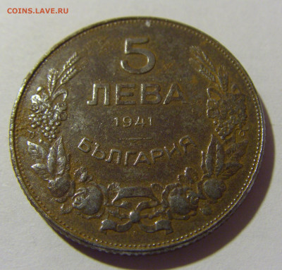 5 лева 1941 Болгария №2 30.09.22 22:00 М - CIMG3073.JPG