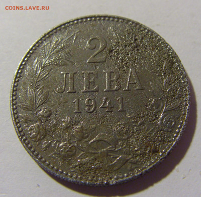 2 лева 1941 Болгария №1 30.09.22 22:00 М - CIMG3085.JPG
