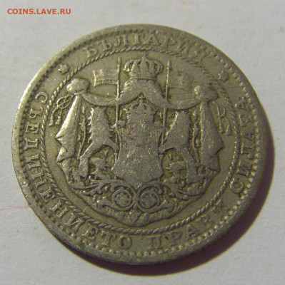 1 лев 1925 Болгария №1 30.09.22 22:00 М - CIMG3111.JPG