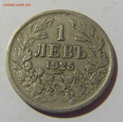 1 лев 1925 Болгария №1 30.09.22 22:00 М - CIMG3109.JPG