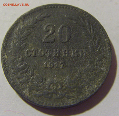 20 стотинок 1917 Болгария №1 30.09.22 22:00 М - CIMG3125.JPG
