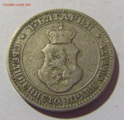 20 стотинок 1906 Болгария №1 30.09.22 22:00 М - CIMG3143.JPG