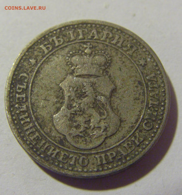 5 стотинок 1912 Болгария №1 30.09.22 22:00 М - CIMG3179.JPG