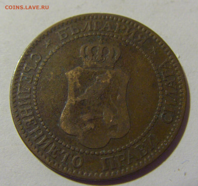 2 стотинки 1901 Болгария №1 30.09.22 22:00 М - CIMG3195.JPG