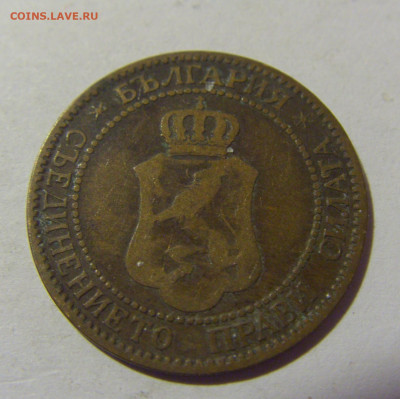 2 стотинки 1901 Болгария №2 30.09.22 22:00 М - CIMG3199.JPG