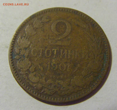 2 стотинки 1901 Болгария №2 30.09.22 22:00 М - CIMG3197.JPG