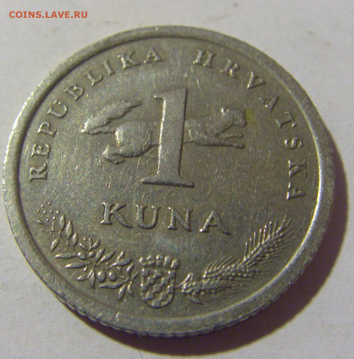 1 куна 1996 олимпиада Атланта Хорватия №2 30.09.22 22:00 М - CIMG3229.JPG