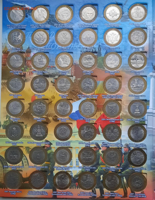 Альбом БИМ 127 монет.10р.До 27.09.22:00.Блиц. - 20220924_175713