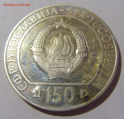 150 динар шахматы 1990 Югославия №1 30.09.22 22:00 М - CIMG3261.JPG