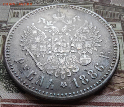 1 руб. 1886г. До 27.09.22г. 22:00 мск. - IMG_20220924_113009_edit_12189151680349