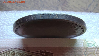 1 руб. 1886г. До 27.09.22г. 22:00 мск. - IMG_20220924_113144_edit_12125755564332