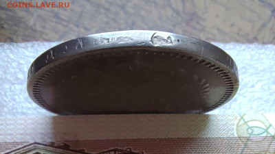 1 руб. 1886г. До 27.09.22г. 22:00 мск. - IMG_20220924_113200_edit_12104953041735